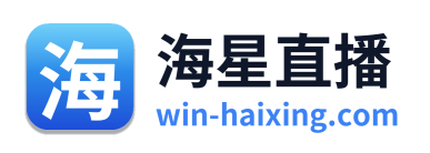 海星直播